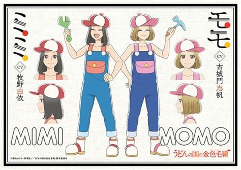 Udon no Kuni no Kiniro Kemari - Takaya Kuroda im Cast des Anime dabei