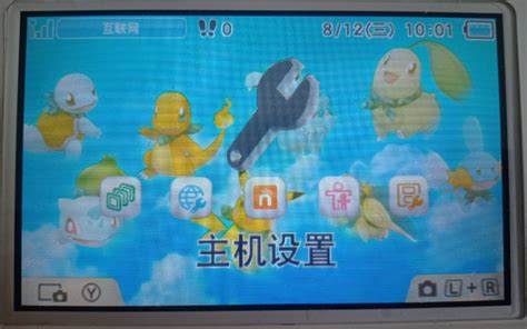 3DS汉化补丁2021年最新版安装_哔哩哔哩bilibili_教程