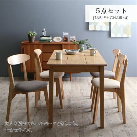 組立設置付 北欧テイスト ダイニング Lucks ルクス チェアカラー ベンチカラー ダイニングセット