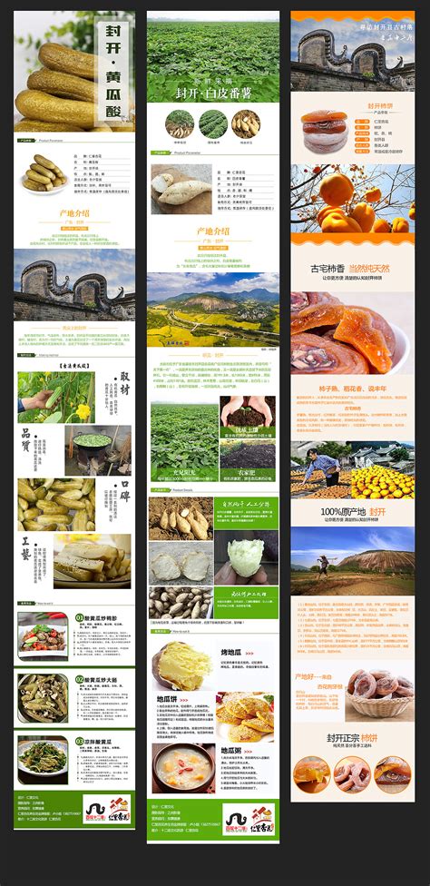 电商农产品详情页|平面|其他平面|EEMII - 原创作品 - 站酷 (ZCOOL)