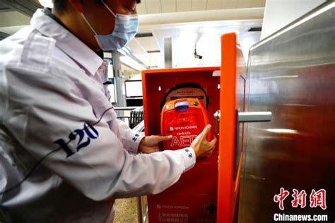 “救命神器”AED进北京地铁了 自愿紧急救助造成损害可免责 _光明网