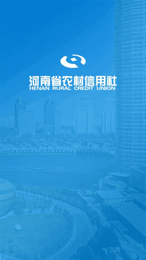 【河南农信企业银行电脑版下载2021】河南农信企业银行 PC端最新版「含模拟器」