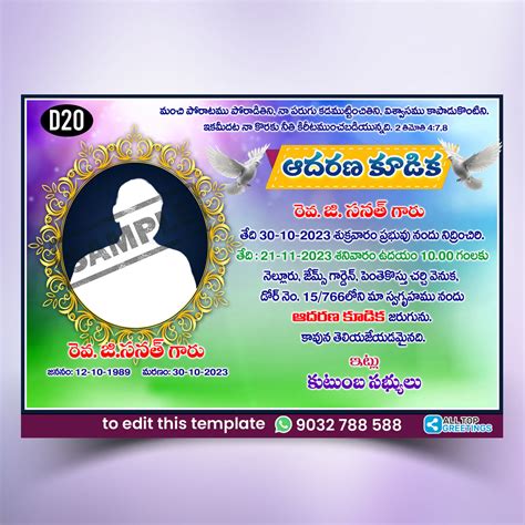 Telugu aadarana kudika card invitation - D20 – All Top Invitations