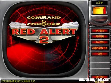 红色警戒2简体中文版安装包下载-红警家园