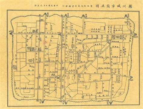 38套珍品地图见证扬州历史变迁 明《扬州府图说》是最早彩色地图