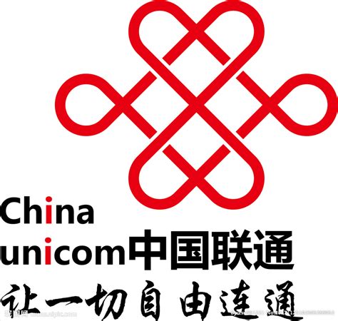 中国联通LOGO设计图__LOGO设计_广告设计_设计图库_昵图网nipic.com
