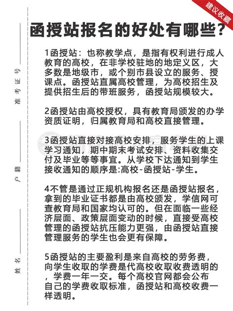 ☎️温州市浙江工商职业技术学院继续教育学院函授站：0577-66882211 | 查号吧 📞