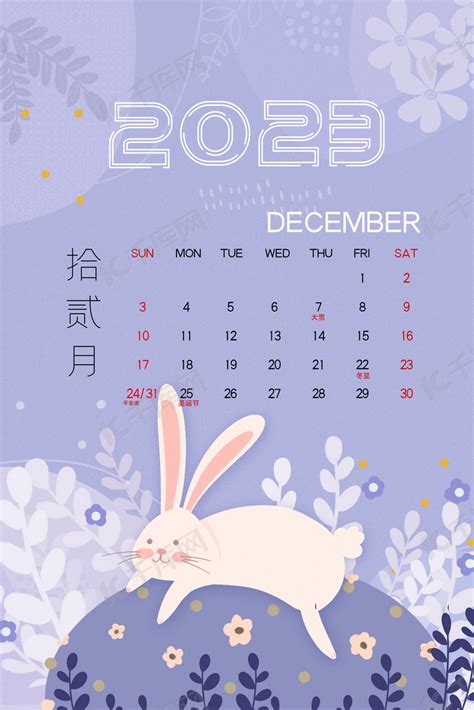 2012年12月壁紙とカレンダー | 北播磨ローカルネットワーク