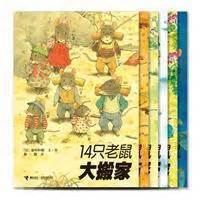 《14只老鼠系列（套装共6册·第1辑）新版》([日]岩村和朗)【摘要 书评 试读】- 京东图书