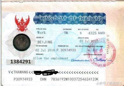 泰國工作證和工作簽證之間的區別你知道多少？ - 每日頭條