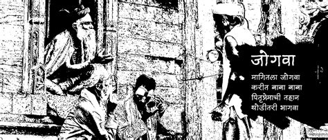 Image result for Marathi Java Javi Dakhwa