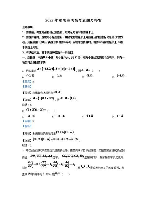 2023年重庆中考英语试卷真题及答案（含2022-2023年历年）_学习力