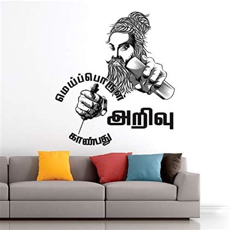 StickMe 'Bharathiyar - Tamil - Office - Motivational - Inspirational ...