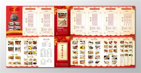美食餐厅餐饮菜单菜品展板价格表图片下载 - 觅知网