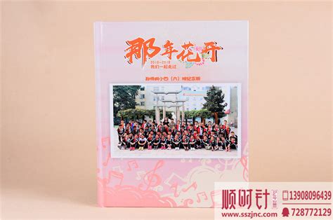 青岛大学附属中学2019级毕业季纪念册设计-顺时针纪念册