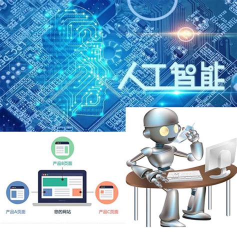 AI智能推广 | 石家庄市蓝信网络科技有限公司