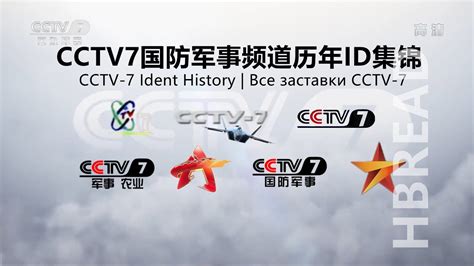 CCTV-7更名国防军事频道，频道新LOGO设计出炉！_深圳vi设计_展方设计