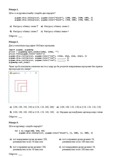 Codingame Test Python 的图像结果