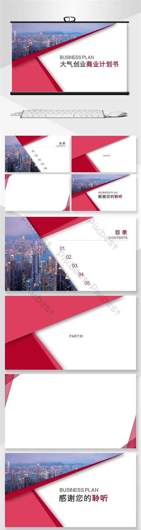 Entrepreneurship PowerPoint Background 的图像结果