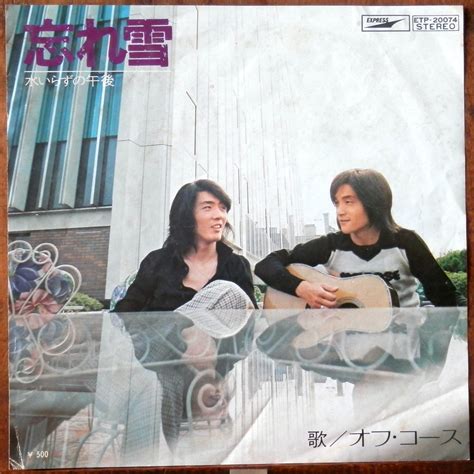 '74【EP】オフコース - 忘れ雪 | 音盤窟レコード