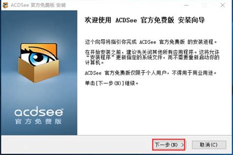 acdsee官方永久免费版下载-acdsee免费版去广告下载 v2.3.0.1298 最新免费版-IT猫扑网
