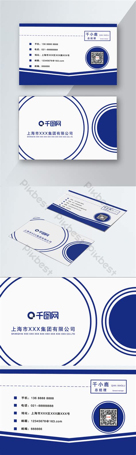 A Computer Repair Business Card Empty Sample 的图像结果