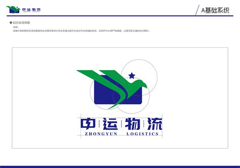 物流公司LOGO|平面|Logo|shixiongguang - 原创作品 - 站酷 (ZCOOL)