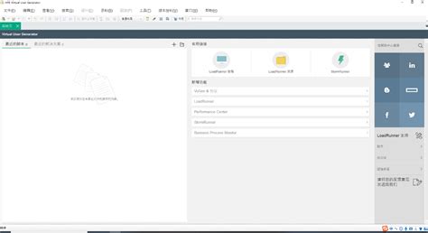 Load Runner Latest Version 的图像结果
