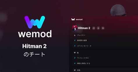 Image result for Hitman 2 Randomizer Mod Download