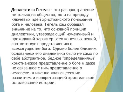 Диалектическая логика Гегеля