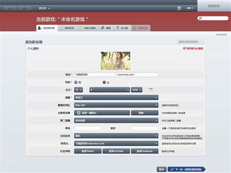 《足球经理2012》专区|fm2012下载|fm2012中文版|汉化版 - 足球吧