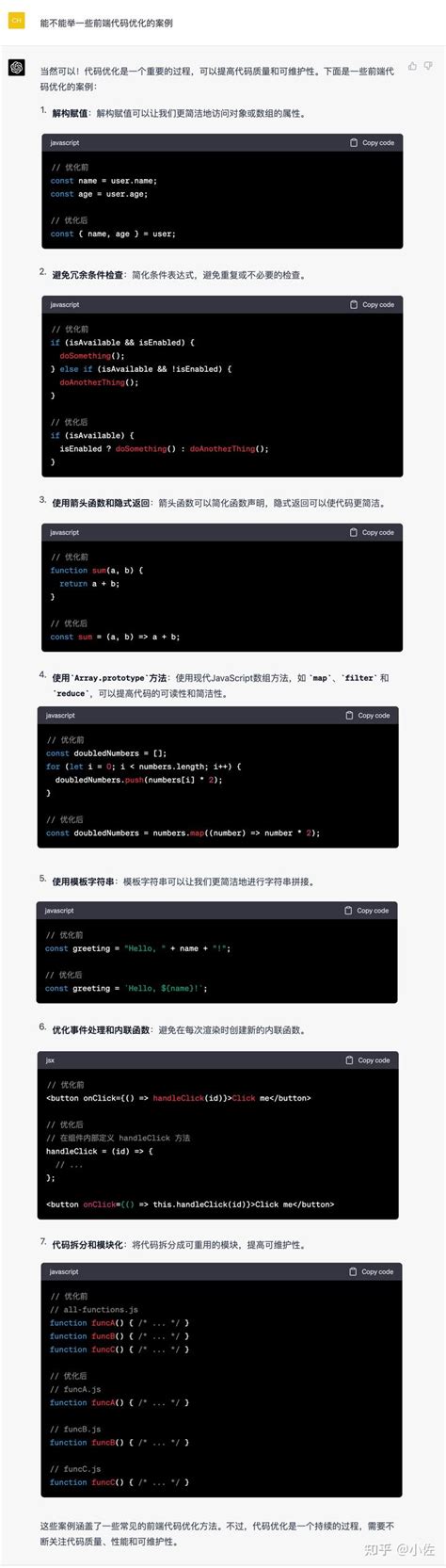 javascript代码优化的4个小技巧|js代码优化_devpoint开发要点