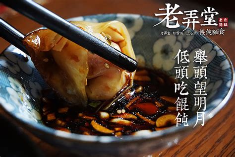 老弄堂馄饨面食-连锁品牌餐饮设计_班尼設計工作室-站酷ZCOOL