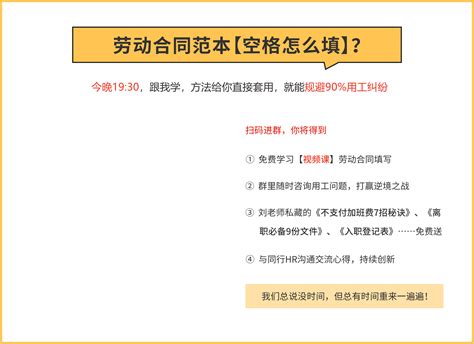 2021最新上海市劳动合同范本.doc免费下载-易法通律师