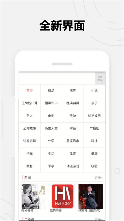 听书类app|UI|APP界面|傲娇菜大神 - 原创作品 - 站酷 (ZCOOL)