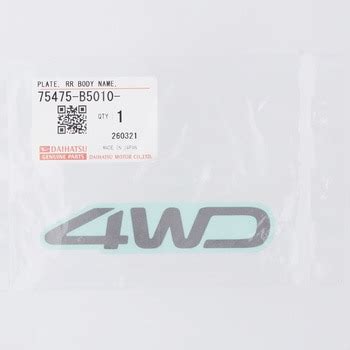 75475-B5010 (75475)B/エンブレム 1個 ダイハツ 【通販モノタロウ】