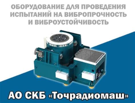 АО СКБ Точрадиомаш, г.Майкоп. Каталог: Прочее оборудование. Продажа ...