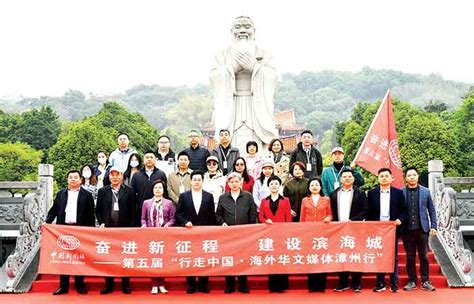 17国22家海外华文媒体代表参访侨乡漳州