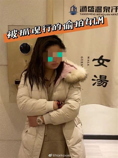 女子洗浴中心偷拍被拘 警方在手机发现八九个视频 - 大千杂闻 - 倍可亲