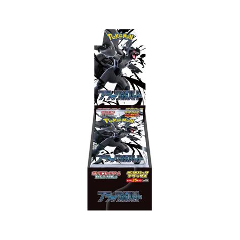 Pokemon TCG Black Bolt Deluxe Box (SV11b) – PokePiece