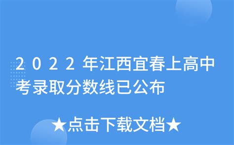 江西宜春中考时间2023年时间表：6月17日至19日 附各科目考试分值