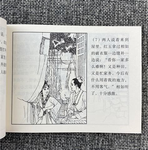 聊斋故事选（6本全套）——上海人民美术出版社（出版社藏书）-价格:700.0000元-au21916054-连环画/小人书 -加价-7788 ...