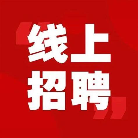 【线上招聘】中铁宝桥(舟山)有限公司_工程_专业_制造