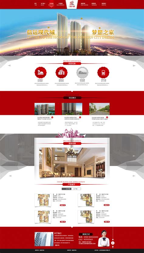房地产门户网站制作|网页|门户网站|一个懂产品的设计 - 临摹作品 - 站酷 (ZCOOL)