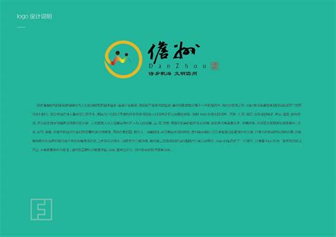 儋州旅游城市LOGO_第4页-CND设计网,中国设计网络首选品牌