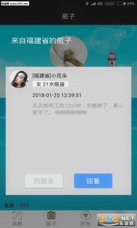 星梦漂流app-星梦漂流安卓版下载v1.0-乐游网安卓下载