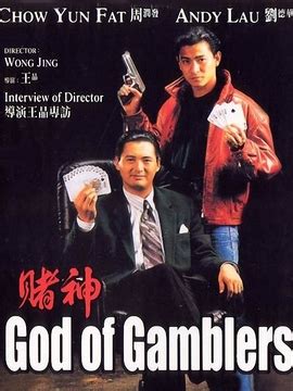 赌神 (DVD) (1989)香港电影 中文字幕