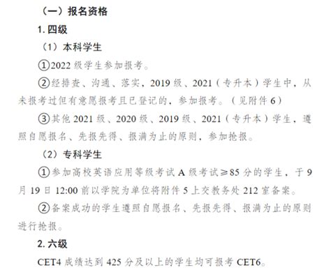 2022年上半年云南大学英语六级报名时间、资格及入口【3月17日-4月8日】