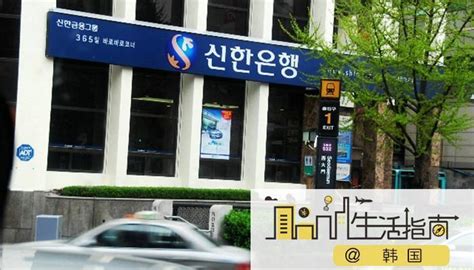新韩银行 新韩金融集团-罐头图库