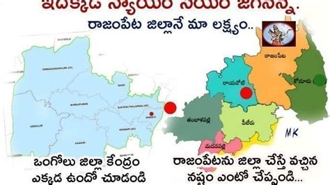 Petition · Declare Rajampet as District HeadQuarters to Annamayya ...